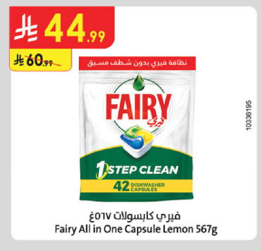 Lemon available at الدانوب in مملكة العربية السعودية, السعودية, سعودية - أبها