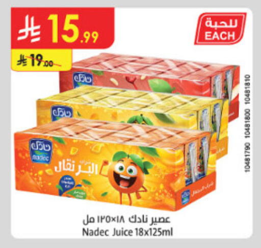 available at الدانوب in مملكة العربية السعودية, السعودية, سعودية - الطائف