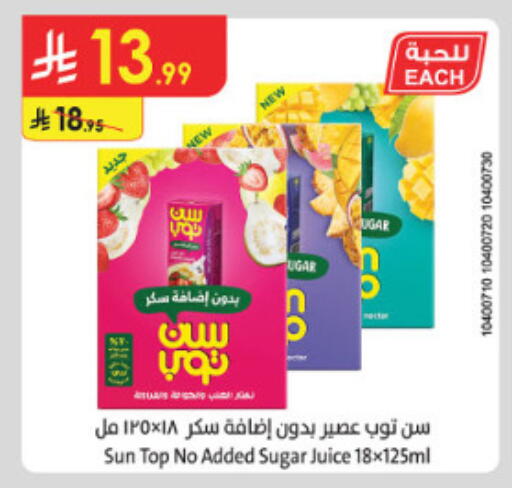 available at الدانوب in مملكة العربية السعودية, السعودية, سعودية - الطائف