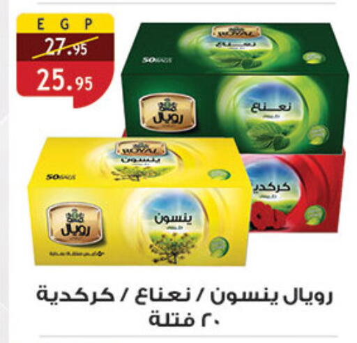 available at الرايه  ماركت in Egypt - القاهرة