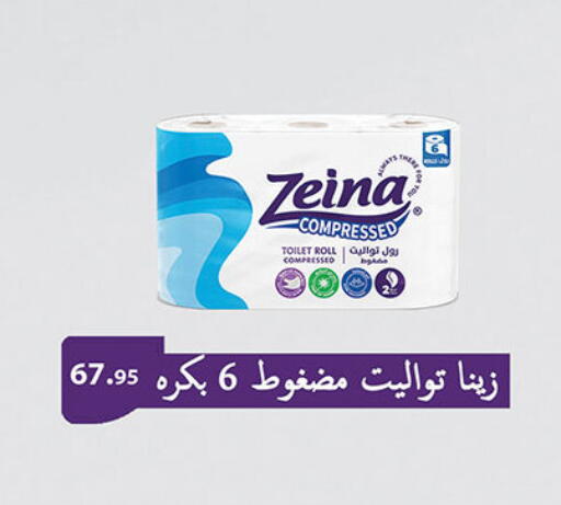available at الرايه  ماركت in Egypt - القاهرة