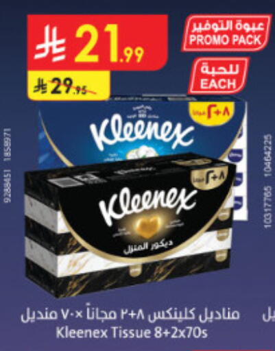 available at الدانوب in مملكة العربية السعودية, السعودية, سعودية - الطائف