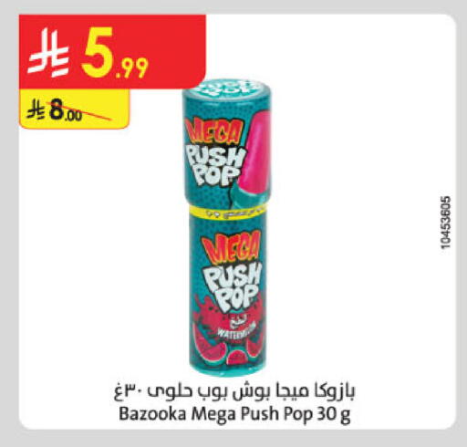 available at Danube in KSA, Saudi Arabia, Saudi - Abha