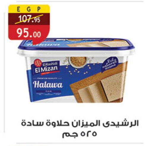 available at الرايه  ماركت in Egypt - القاهرة