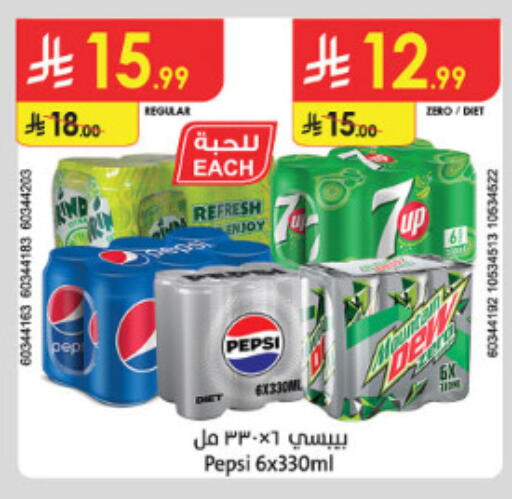available at الدانوب in مملكة العربية السعودية, السعودية, سعودية - الطائف