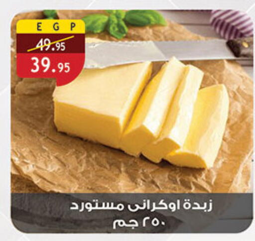 available at الرايه  ماركت in Egypt - القاهرة