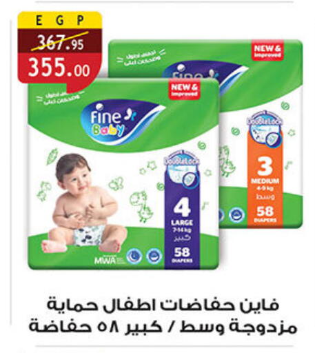 available at الرايه  ماركت in Egypt - القاهرة
