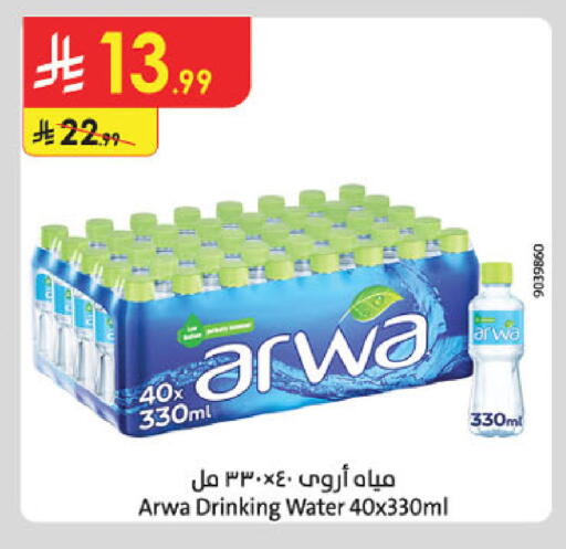 available at Danube in KSA, Saudi Arabia, Saudi - Abha