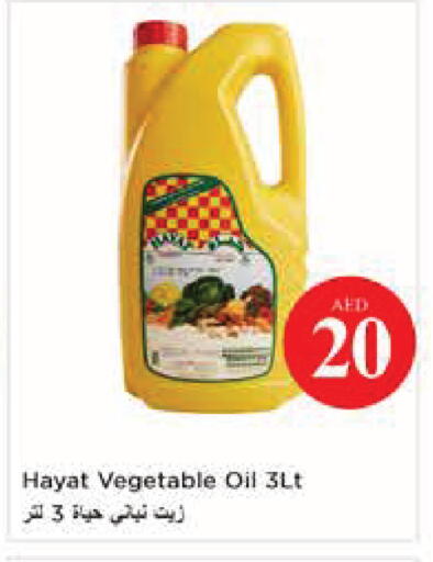 available at نستو هايبرماركت in الإمارات العربية المتحدة , الامارات - أبو ظبي