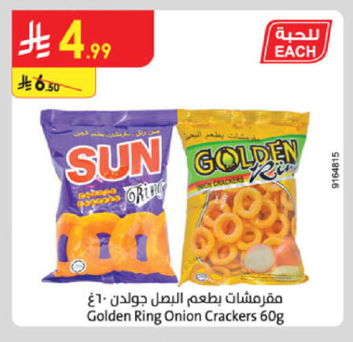 Onion available at Danube in KSA, Saudi Arabia, Saudi - Abha