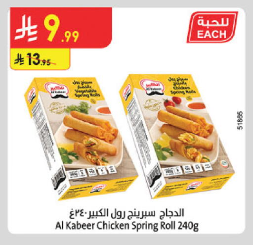 available at Danube in KSA, Saudi Arabia, Saudi - Abha