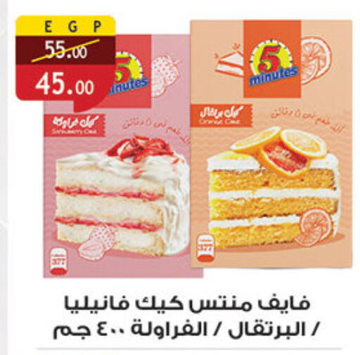 available at الرايه  ماركت in Egypt - القاهرة