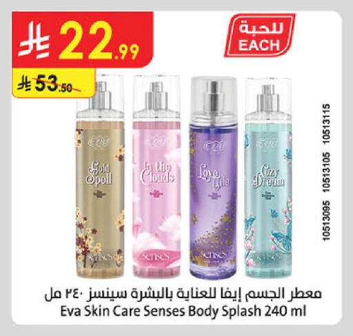 available at Danube in KSA, Saudi Arabia, Saudi - Abha