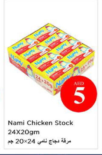 available at نستو هايبرماركت in الإمارات العربية المتحدة , الامارات - الشارقة / عجمان