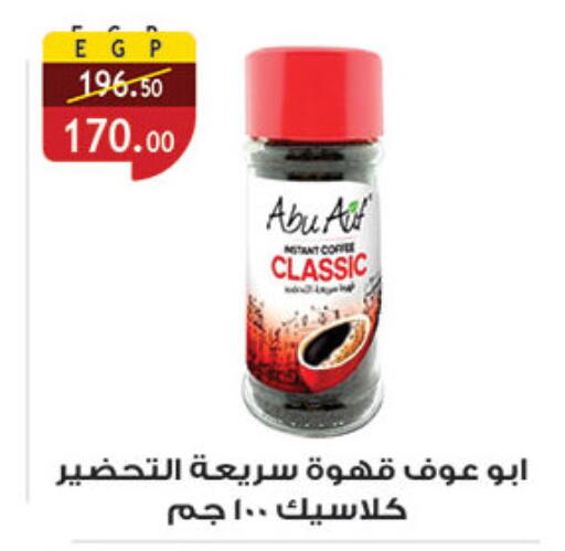 available at الرايه  ماركت in Egypt - القاهرة