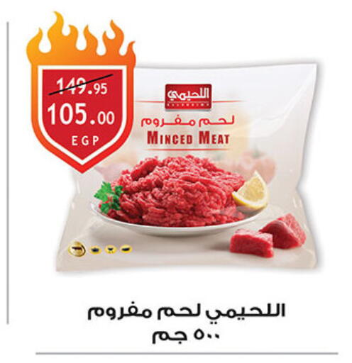 available at الرايه  ماركت in Egypt - القاهرة