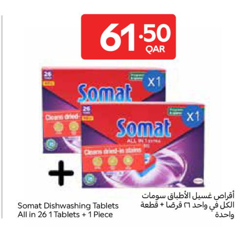 available at Carrefour in Qatar - Al Shamal
