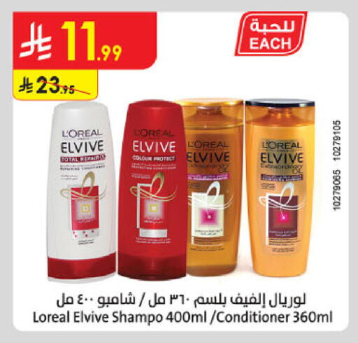 available at Danube in KSA, Saudi Arabia, Saudi - Abha