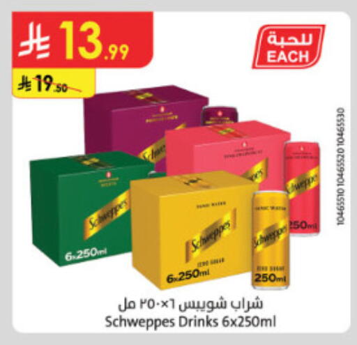 available at الدانوب in مملكة العربية السعودية, السعودية, سعودية - الطائف