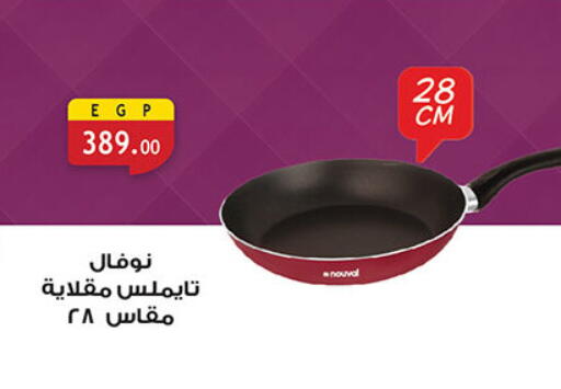 available at الرايه  ماركت in Egypt - القاهرة