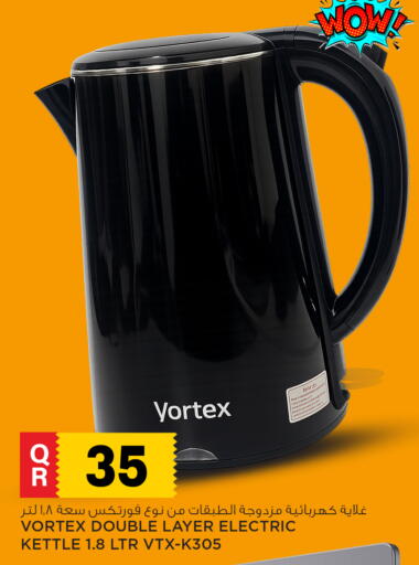 available at Marza Hypermarket in Qatar - Doha