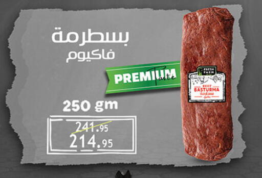 available at الرايه  ماركت in Egypt - القاهرة