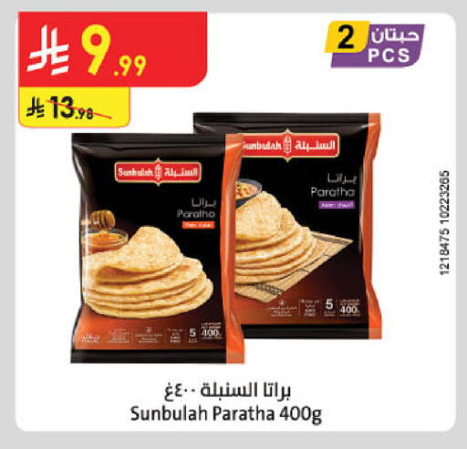available at Danube in KSA, Saudi Arabia, Saudi - Abha