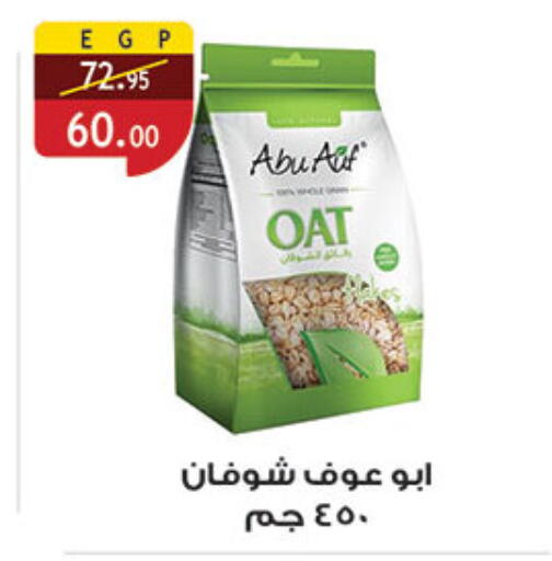 available at الرايه  ماركت in Egypt - القاهرة