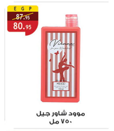 available at الرايه  ماركت in Egypt - القاهرة