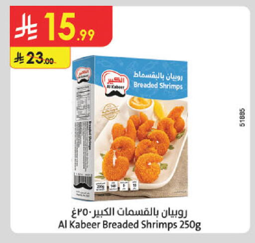 available at Danube in KSA, Saudi Arabia, Saudi - Abha