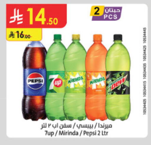 available at الدانوب in مملكة العربية السعودية, السعودية, سعودية - الطائف