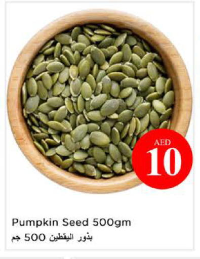 Pumpkin available at نستو هايبرماركت in الإمارات العربية المتحدة , الامارات - الشارقة / عجمان