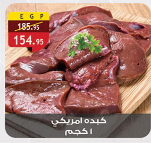 available at الرايه  ماركت in Egypt - القاهرة