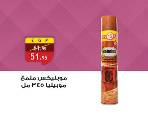 available at الرايه  ماركت in Egypt - القاهرة