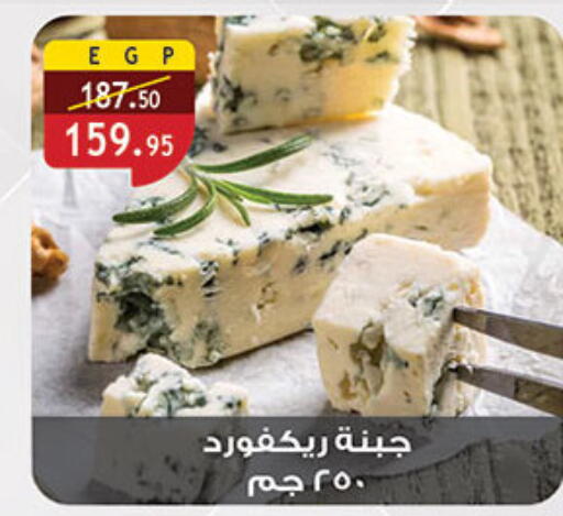 available at الرايه  ماركت in Egypt - القاهرة