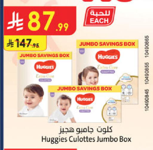 available at Danube in KSA, Saudi Arabia, Saudi - Abha
