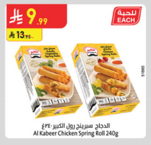 available at الدانوب in مملكة العربية السعودية, السعودية, سعودية - الطائف