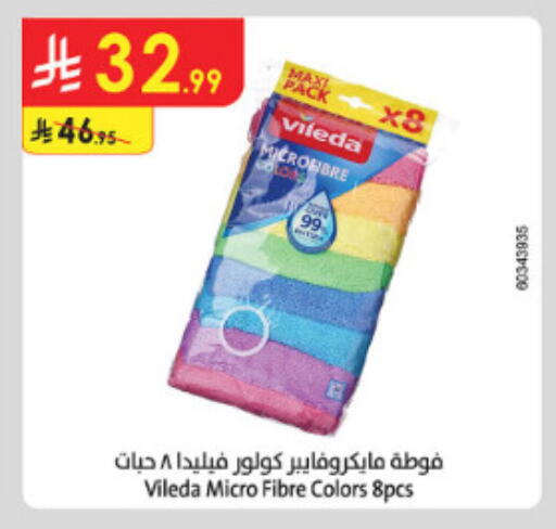 available at الدانوب in مملكة العربية السعودية, السعودية, سعودية - الطائف
