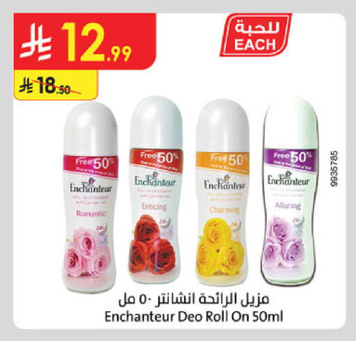 available at Danube in KSA, Saudi Arabia, Saudi - Abha