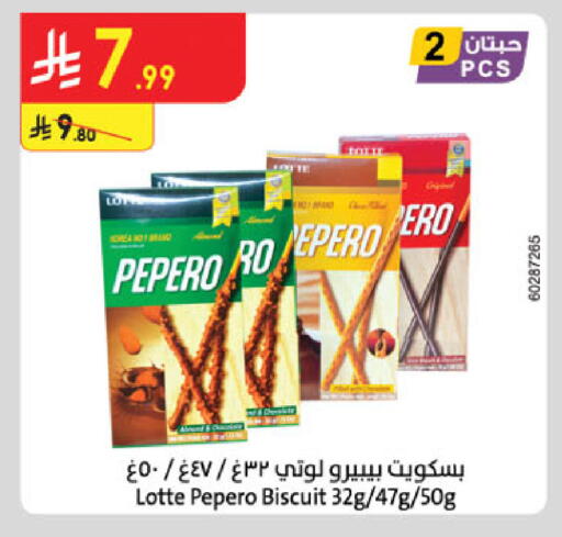 available at Danube in KSA, Saudi Arabia, Saudi - Abha