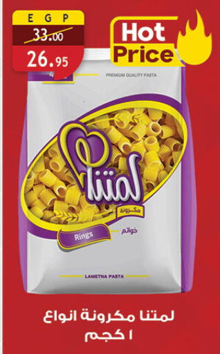 available at الرايه  ماركت in Egypt - القاهرة