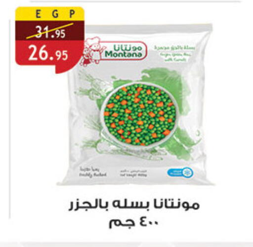 available at الرايه  ماركت in Egypt - القاهرة