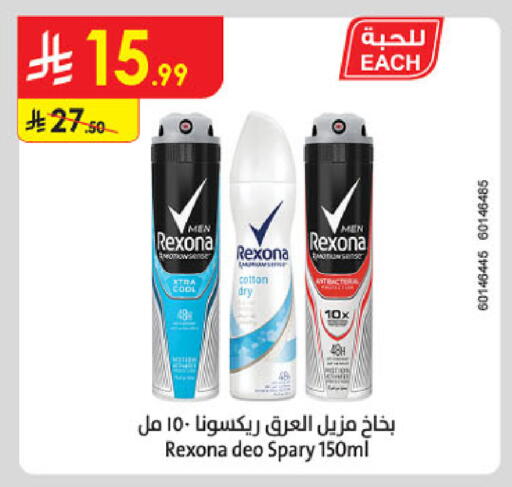 available at Danube in KSA, Saudi Arabia, Saudi - Abha