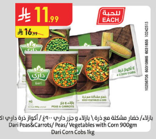 Peas available at Danube in KSA, Saudi Arabia, Saudi - Abha