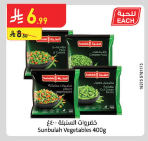 available at الدانوب in مملكة العربية السعودية, السعودية, سعودية - الطائف