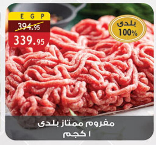 available at الرايه  ماركت in Egypt - القاهرة