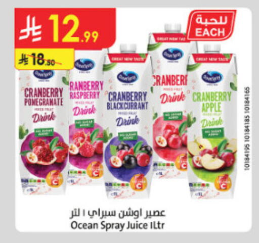 Cranberry Raspberry Pomegranate Apple available at الدانوب in مملكة العربية السعودية, السعودية, سعودية - الطائف