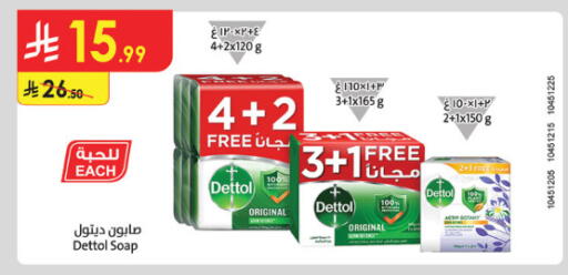 available at الدانوب in مملكة العربية السعودية, السعودية, سعودية - الطائف