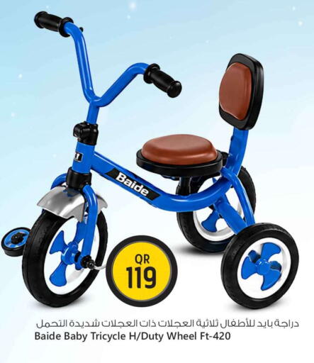 available at Safari Hypermarket in Qatar - Umm Salal
