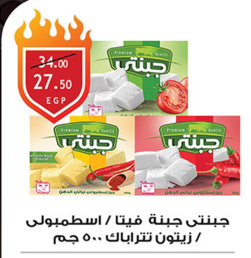 available at الرايه  ماركت in Egypt - القاهرة